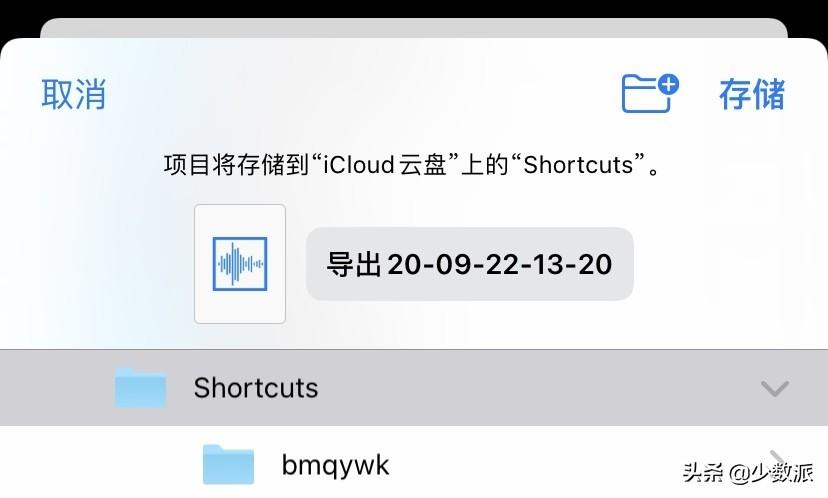 苹果充电提示音怎么设置？一步步教你，小白一看就会 第3张