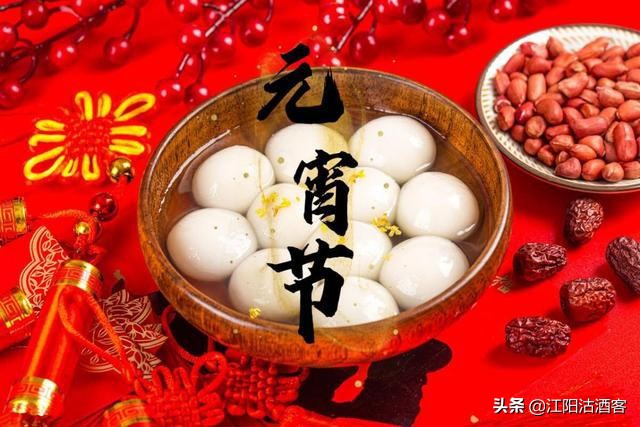 正月十五是元宵节，元宵节的来历和讲究，这些事应该了解一下 第5张