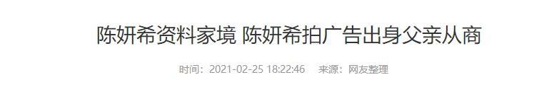 陈妍希个人资料（放弃4亿豪宅，却被嘲高攀？） 第31张