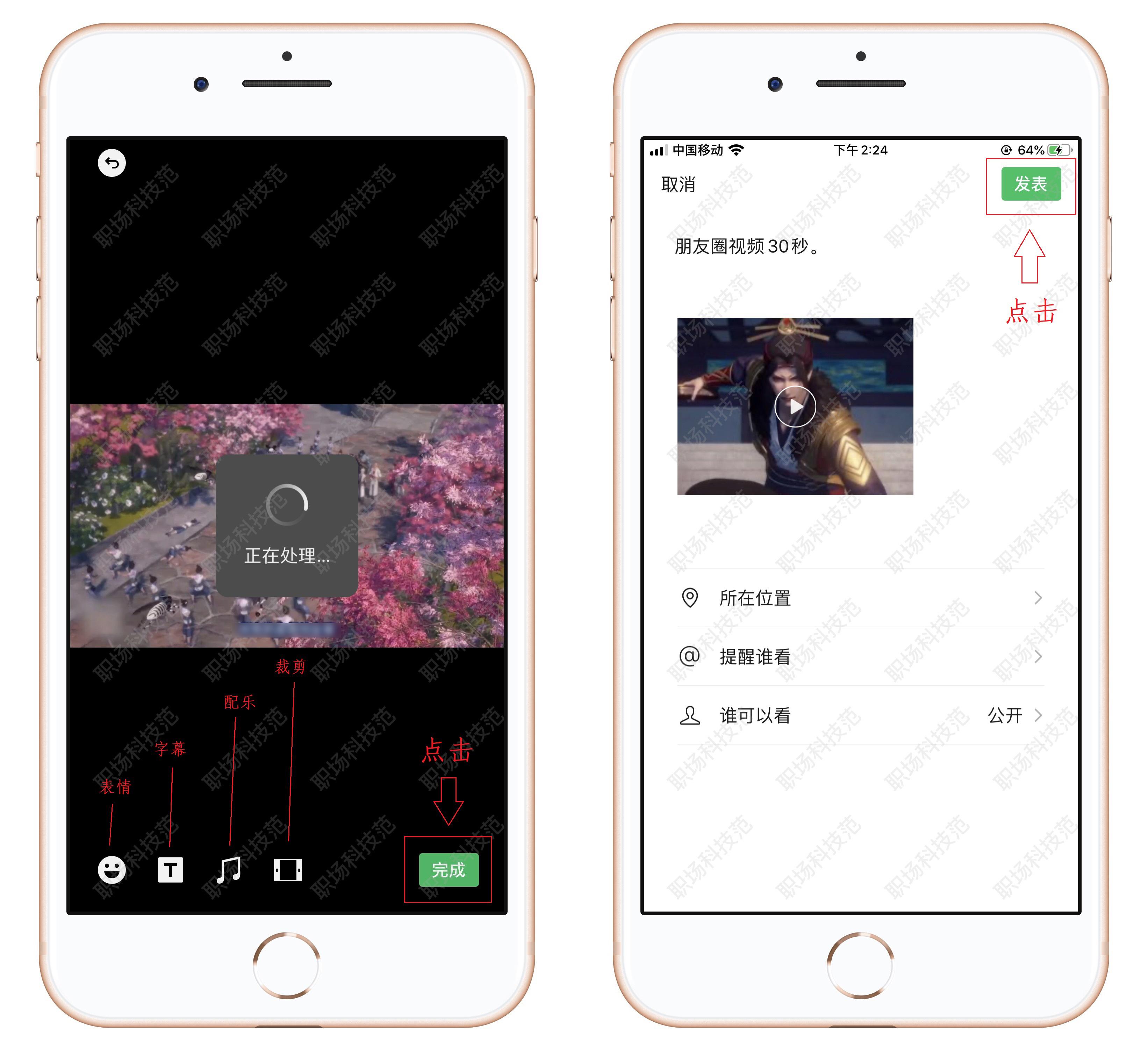 微信朋友圈怎么发长视频？通过2个方法，看完我学会了 第5张