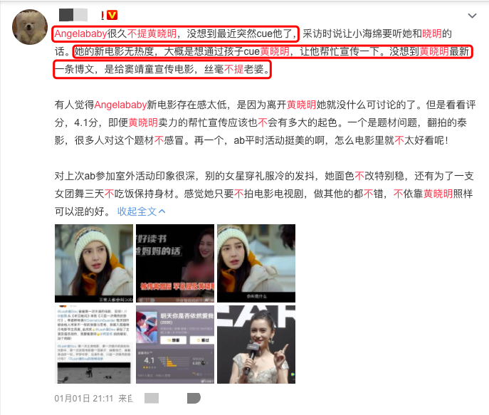 黄晓明和杨颖离了婚吗？真离了，婚变早有预兆 第27张