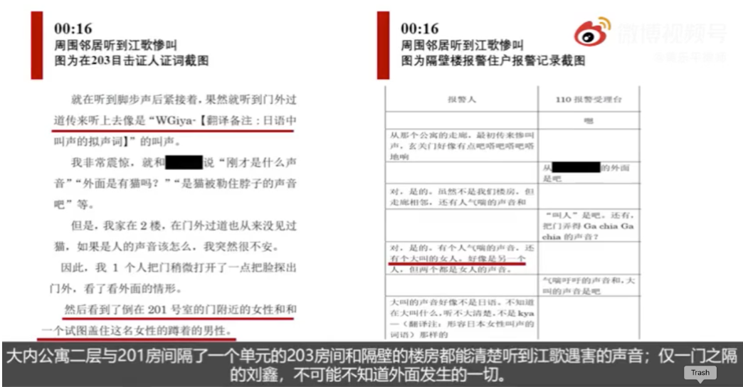 江歌事件全过程简介（江歌案全程回顾，详细分析过错） 第23张