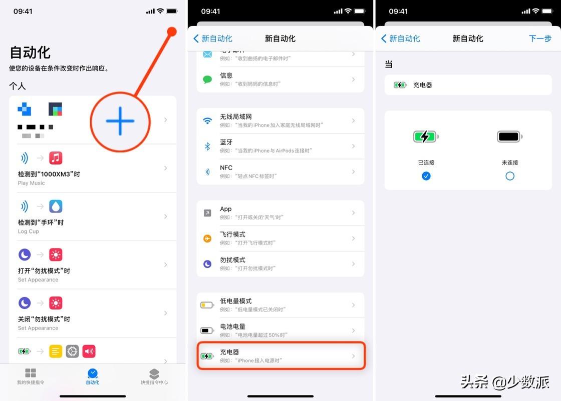 苹果充电提示音怎么设置？一步步教你，小白一看就会 第7张