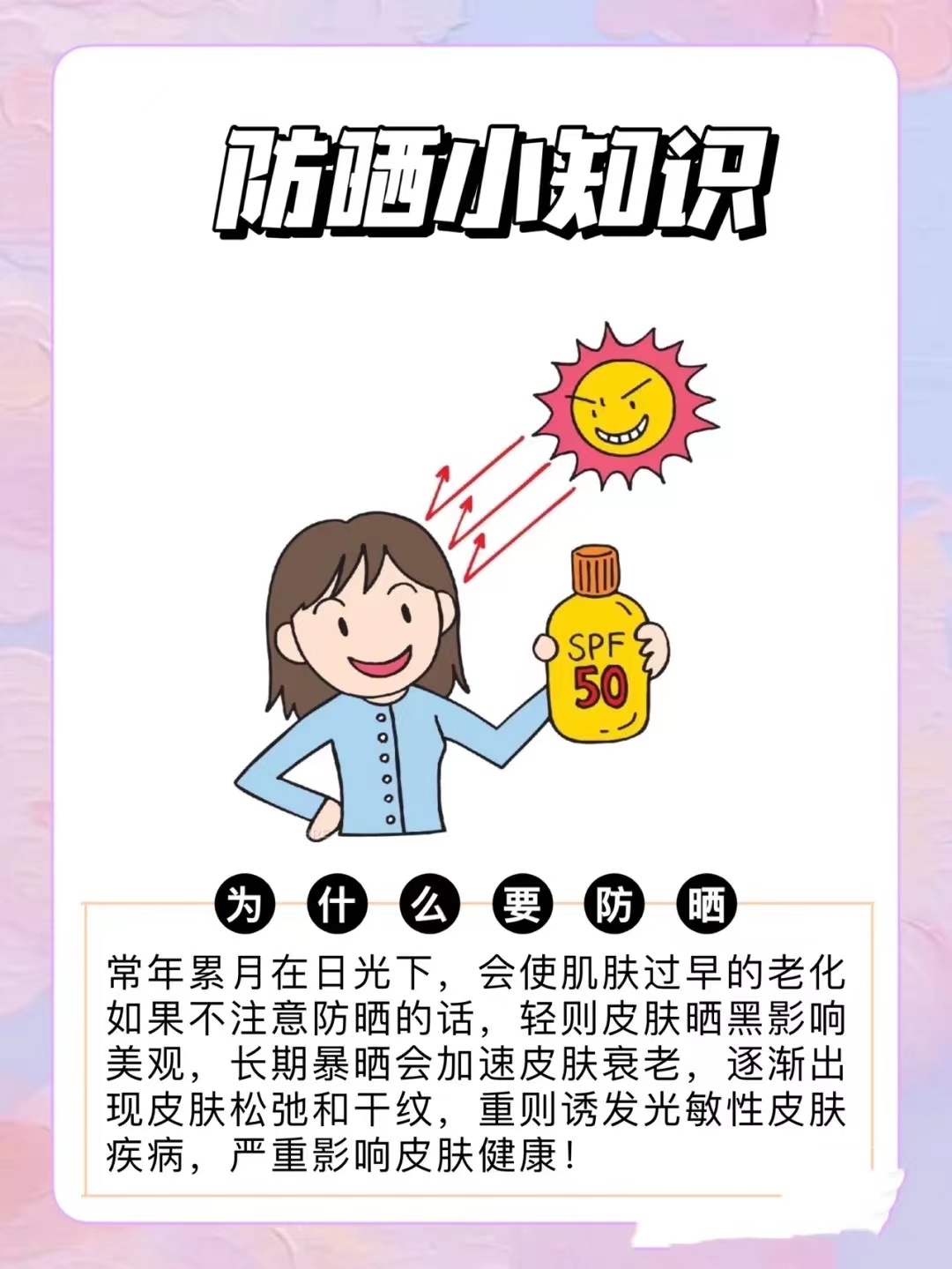 先涂“隔离”还是先涂“防晒”，原来差别这么大，快看你做对了吗 第9张