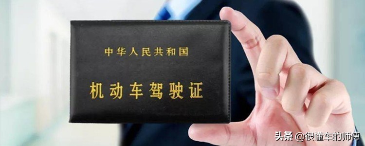 C1新手扣6分怎么处理？缴纳罚款后，只需要注意这一点就可以了 第1张