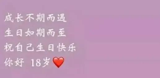 2022最火生日短句（简短精辟不落俗套，建议收藏） 第17张