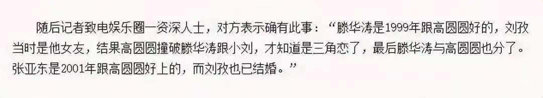 高圆圆个人资料及简历（结婚8年，高圆圆的变化太明显） 第21张