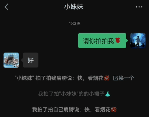 微信拍了拍后面加一句话怎么设置？附：35个有趣的微信“拍一拍”文案 第5张