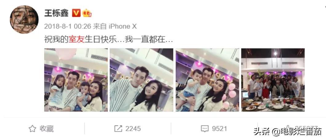 王栎鑫离婚原因是什么？深扒4个细节，离婚早有预示 第15张