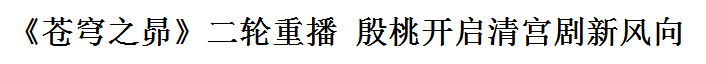 43岁殷桃频因颜值上热搜：出道20年16部经典作品，最绝的是演技 第33张