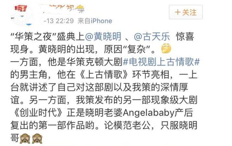 黄晓明和杨颖离了婚吗？真离了，婚变早有预兆 第37张