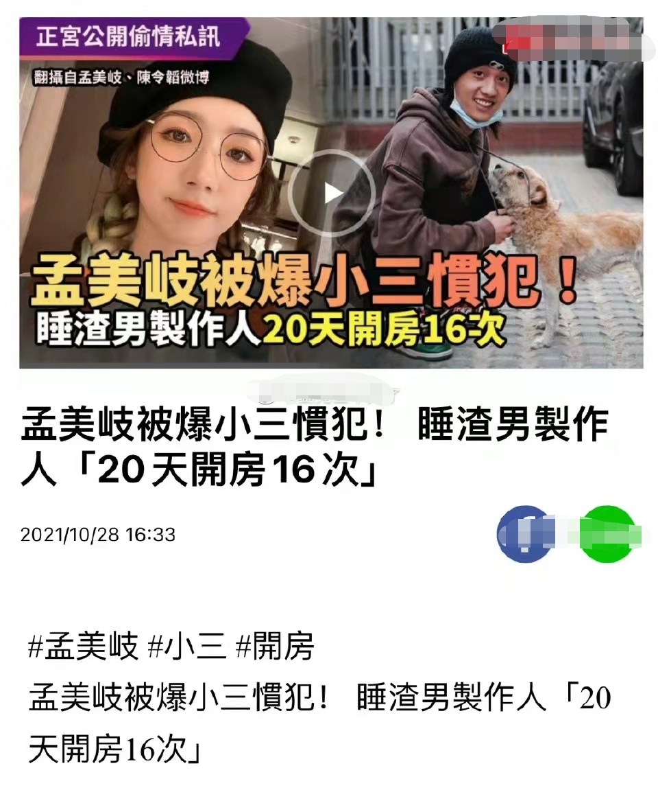20天开房16次？孟美岐事件再升级，陈令韬却说她不是第三者 第9张