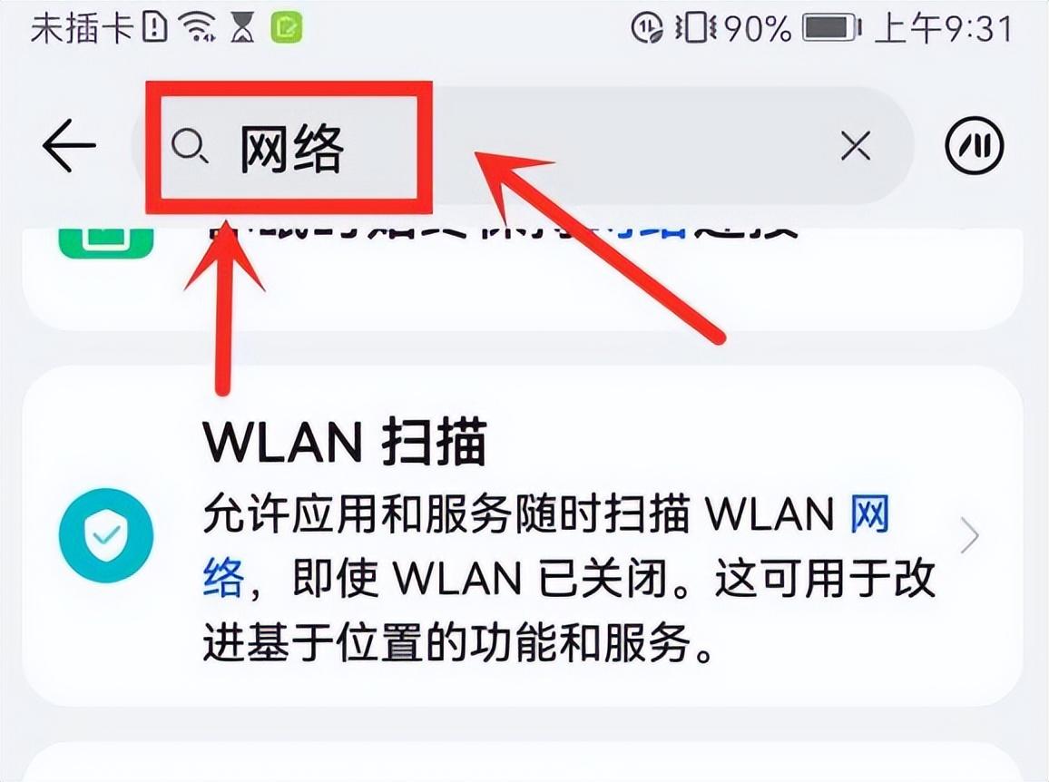 路由器连接上但上不了网？别急，用这4个小窍门立马搞定 第3张