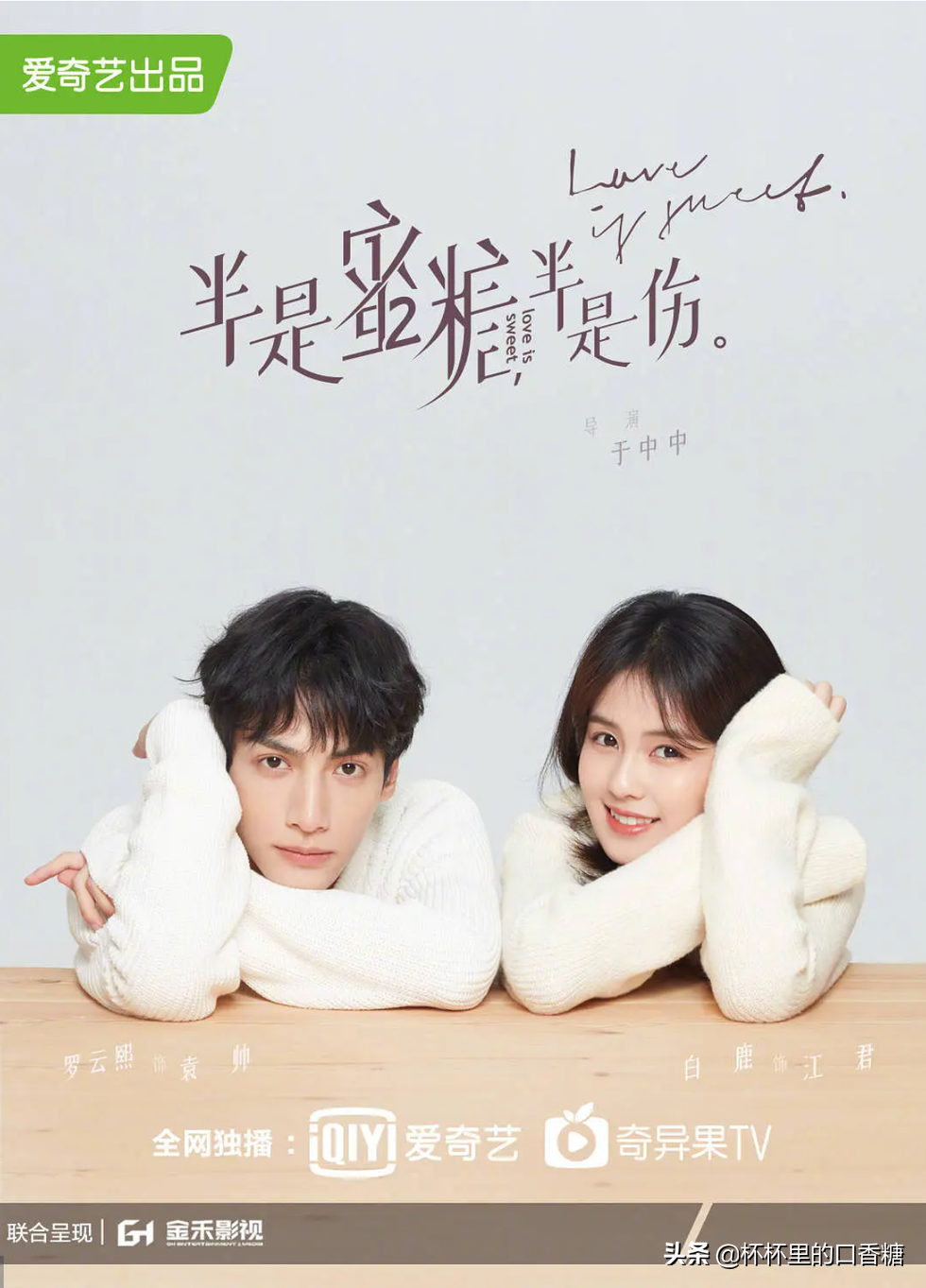 白鹿演过什么电视剧？盘点白鹿必追7部剧 第25张
