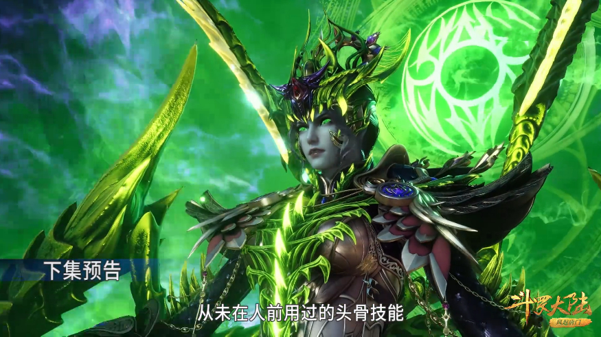 比比东四大魂骨曝光，拥有低配版“紫极魔瞳”，外附魂骨可以进化 第5张