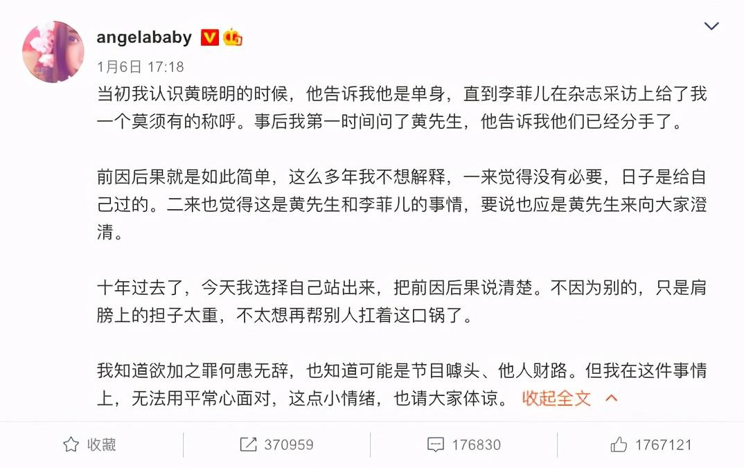 黄晓明和杨颖离了婚吗？真离了，婚变早有预兆 第9张