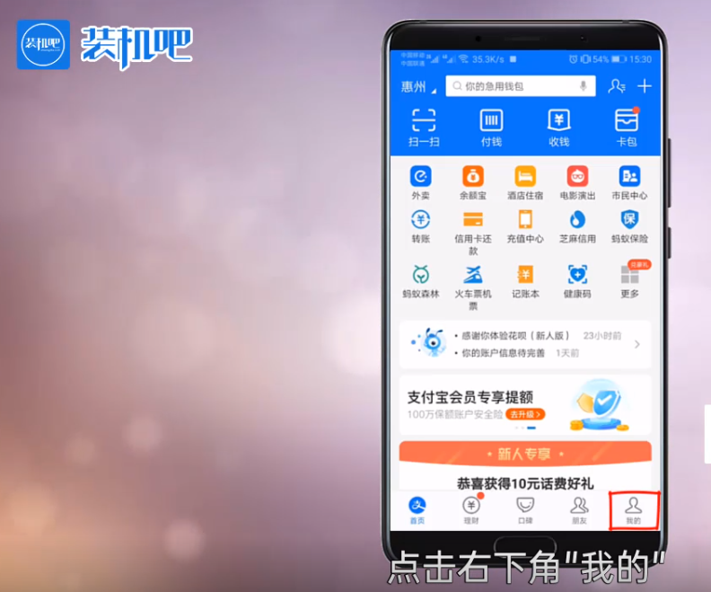 支付宝怎么实名认证？不懂怎么操作的，看过来 第3张