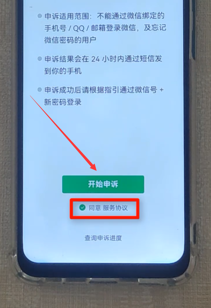 微信登不上去怎么办？不会的赶紧看过来 第9张