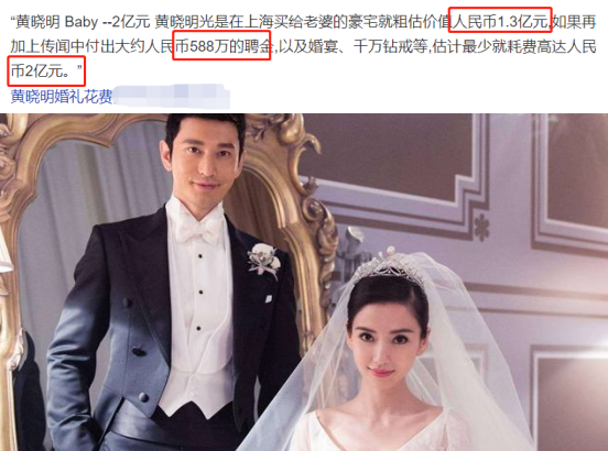 黄晓明和baby官宣离的婚是真的吗？仅用13个字暖心告别，世纪婚礼成泡沫 第11张