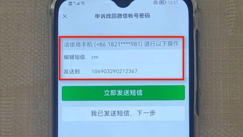 微信登不上去怎么办？不会的赶紧看过来 第15张