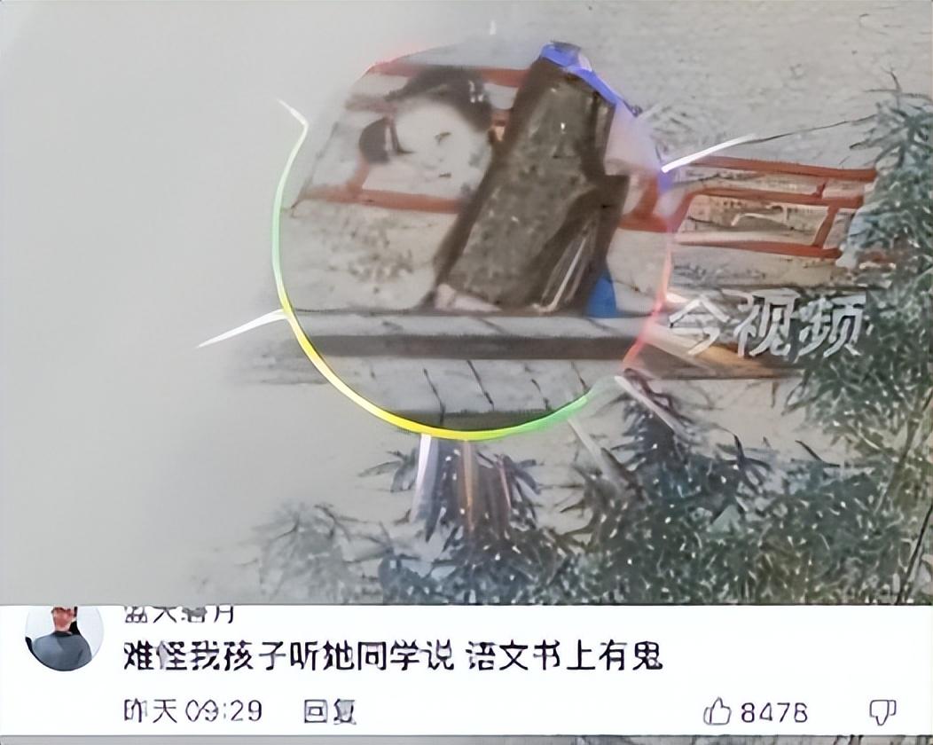语文书上最恐怖一页（家长发现语文书某页有“鬼脸”） 第11张