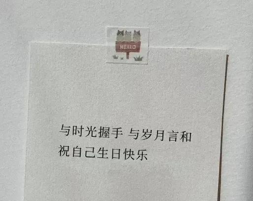 2022最火生日短句（简短精辟不落俗套，建议收藏） 第1张