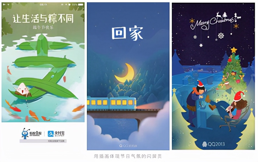 UI设计新手入门篇10种最基本的APP界面类型 第5张