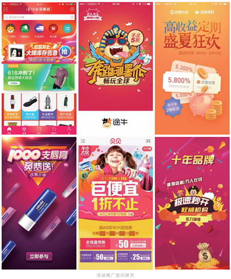 UI设计新手入门篇10种最基本的APP界面类型 第7张