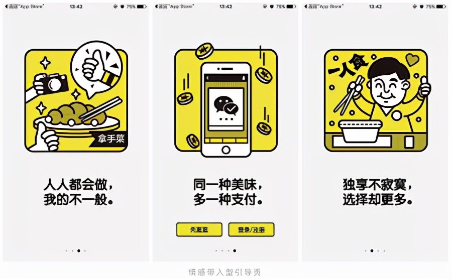 UI设计新手入门篇10种最基本的APP界面类型 第13张