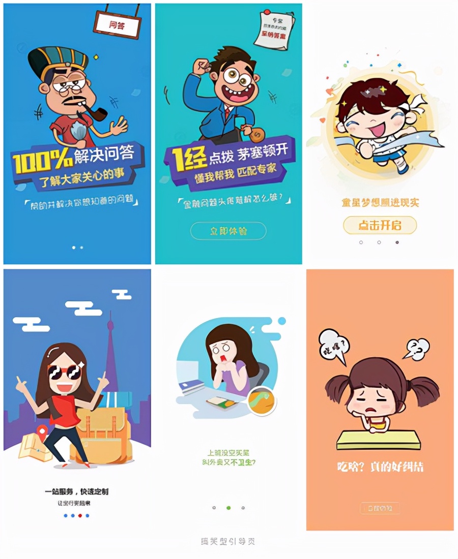 UI设计新手入门篇10种最基本的APP界面类型 第15张