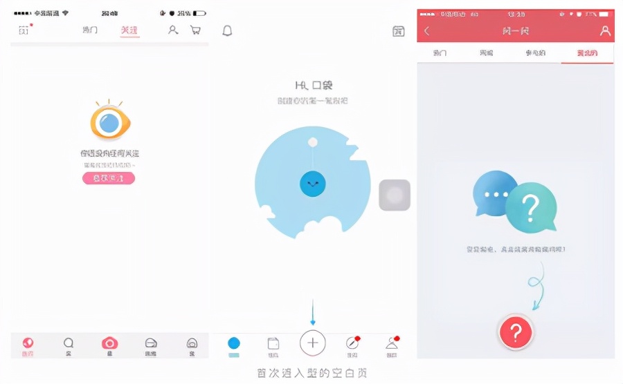 UI设计新手入门篇10种最基本的APP界面类型 第19张