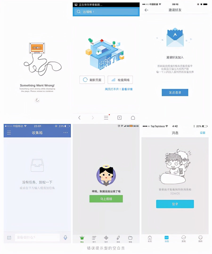 UI设计新手入门篇10种最基本的APP界面类型 第21张