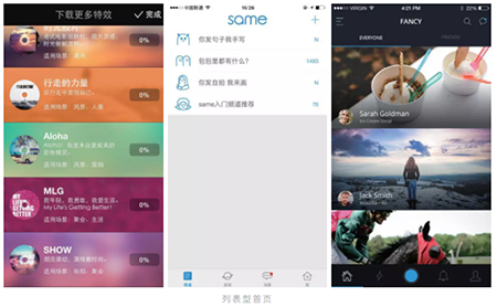 UI设计新手入门篇10种最基本的APP界面类型 第23张