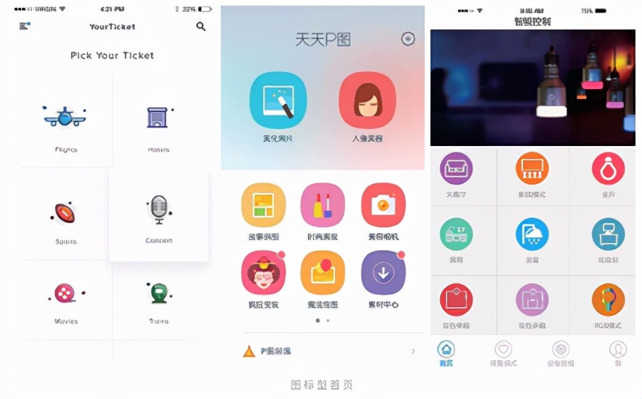 UI设计新手入门篇10种最基本的APP界面类型 第25张