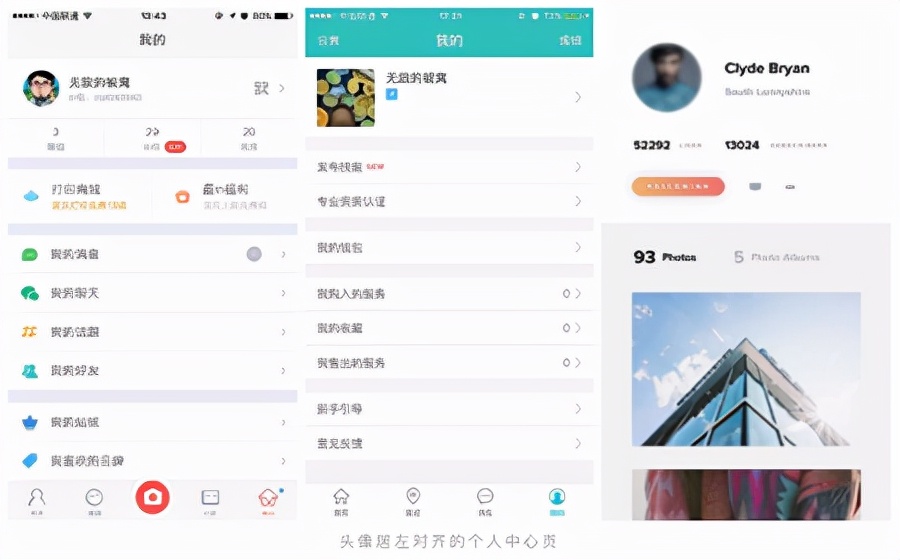UI设计新手入门篇10种最基本的APP界面类型 第33张