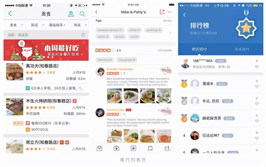 UI设计新手入门篇10种最基本的APP界面类型 第37张