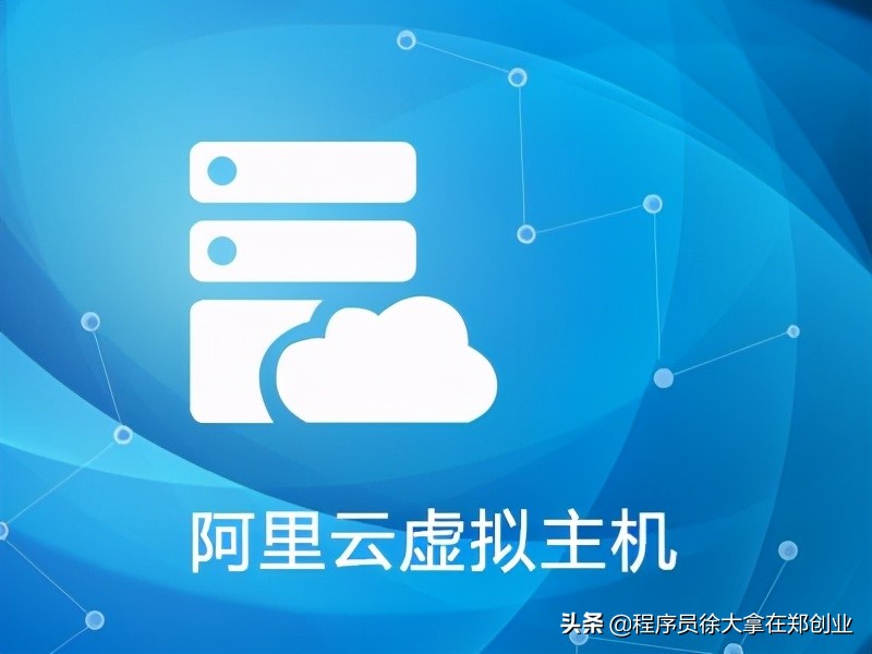 云虚拟主机和云服务器有什么区别？ 第1张