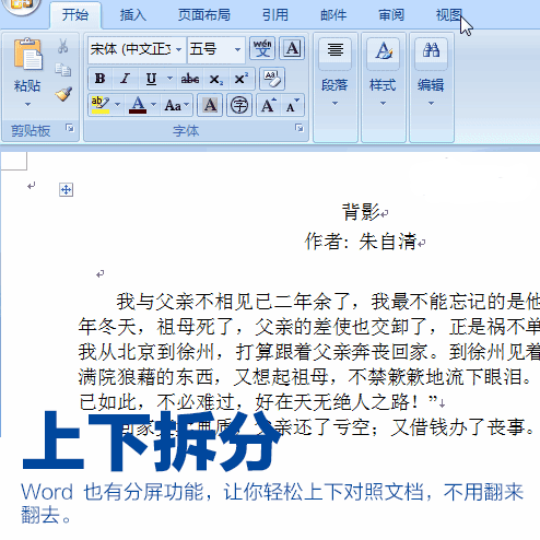 超实用但鲜为人知的Word技巧，赶快get起来 第1张