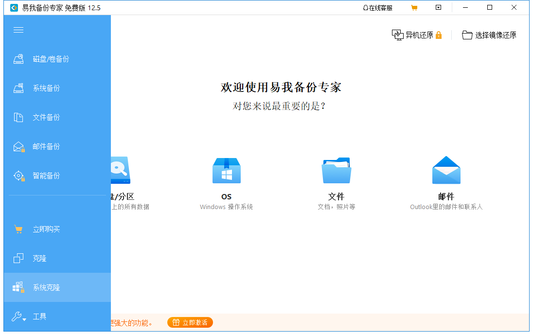 如何把Windows 10操作系统从HDD迁移到SSD固态硬盘？ 第1张