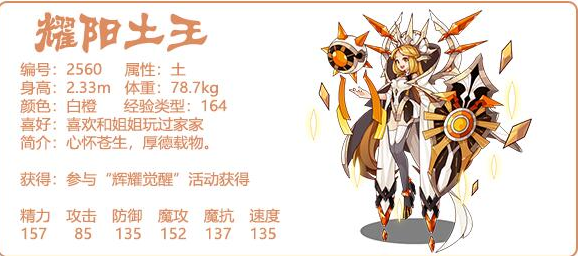 洛克王国7天vip去弄什么宠物（洛克王国必抓vip宠物推荐） 第3张