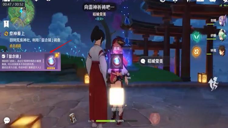 原神留念镜怎么获得（留念镜获取方法） 第9张