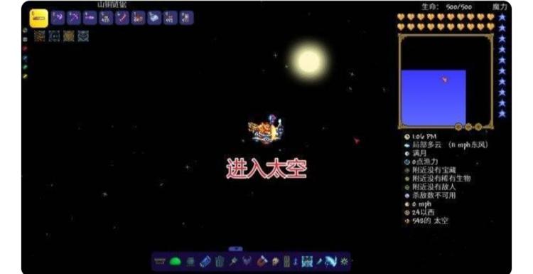 泰拉瑞亚飞翔之魂怎么获得（飞翔之魂获取方法） 第5张