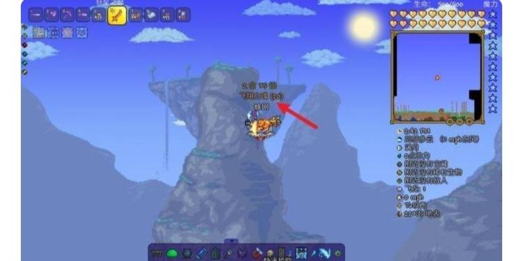 泰拉瑞亚飞翔之魂怎么获得（飞翔之魂获取方法） 第9张