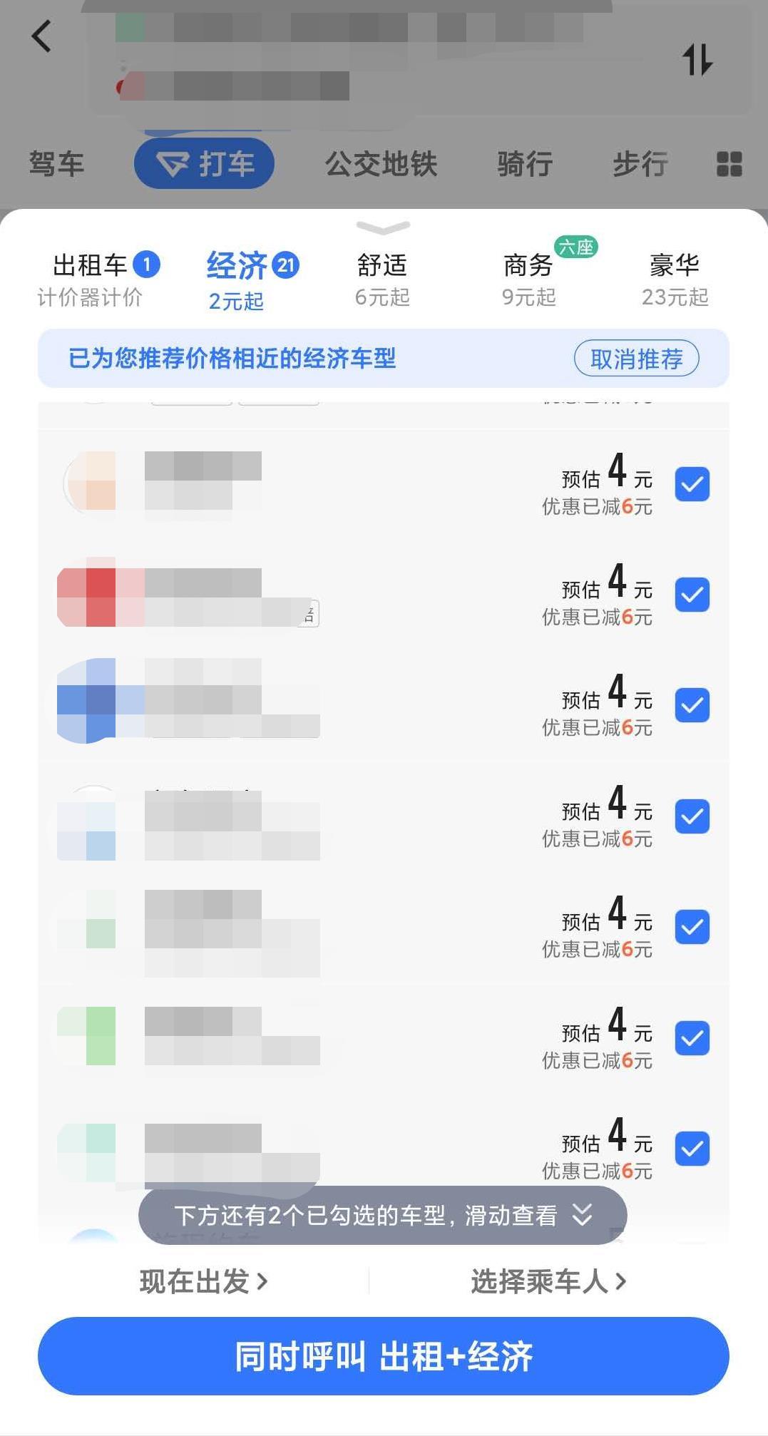 没有收费的高德地图与百度地图是如何赚钱的 第7张