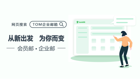 企业邮箱怎么申请注册，如何注册企业邮箱呢？ 第3张