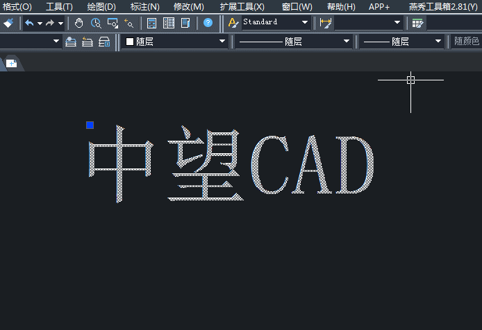 三分钟学会的CAD小知识：关于文字的技巧 第9张