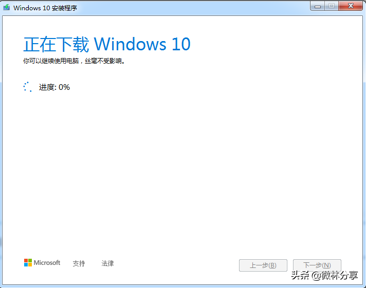 怎么使用微软免费的工具创建安装Windows10 USB启动盘 第13张