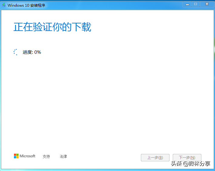 怎么使用微软免费的工具创建安装Windows10 USB启动盘 第17张