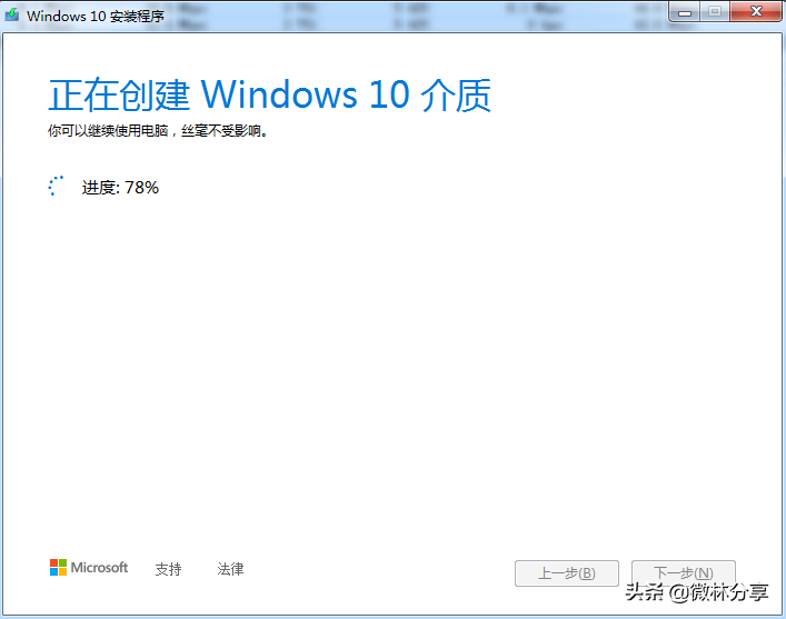 怎么使用微软免费的工具创建安装Windows10 USB启动盘 第19张