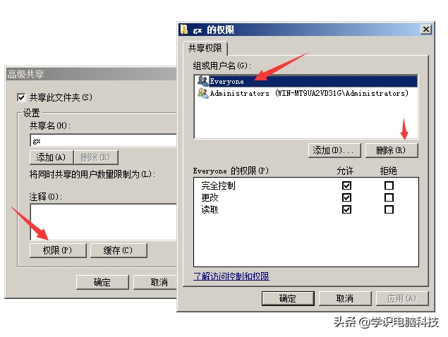 局域网文件夹共享给指定用户的方法 第3张